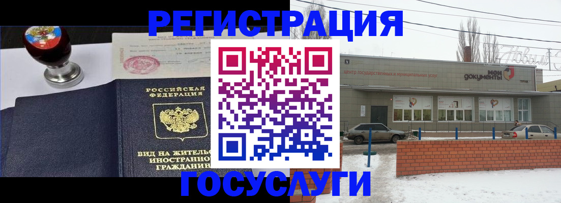 прописка для работы в Торопеце