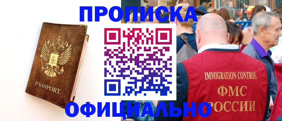 временная регистрация госуслуги в Торопеце
