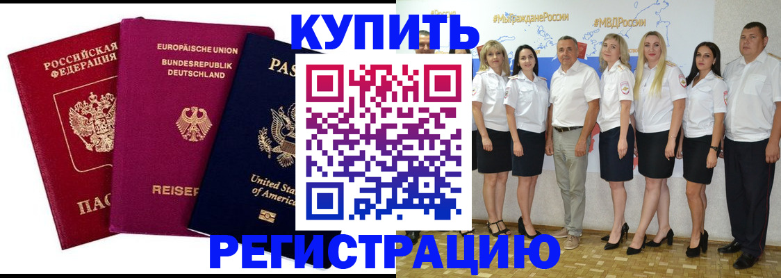 прописка в квартире в Торопеце